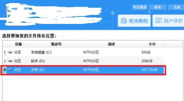 硬盘数据格式恢复技术（以硬盘数据恢复为主题）