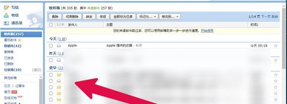 如何解决QQ打不开图片的问题（教你轻松应对无法显示QQ图片的情况）