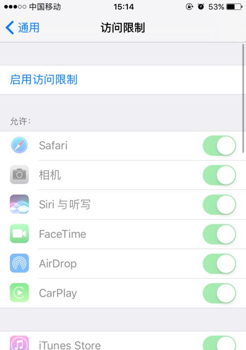 苹果手机的应用删除与应用卸载的区别（深入探讨苹果手机中删除应用和卸载应用的差异）