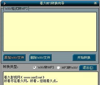 寻找最好的音频格式转换器软件（解决音频格式不兼容问题的最佳选择）