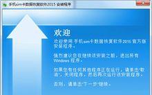 极限数据恢复软件（一键恢复）