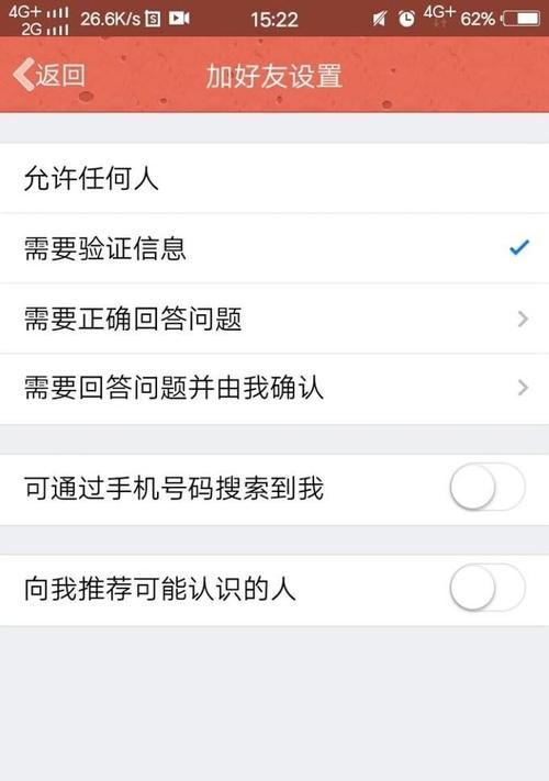 一键发所有好友的QQ信息实现方法（快速向QQ好友群发信息的技巧和注意事项）