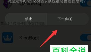 如何防止Root强制删除系统软件（探索有效的方法保护系统软件安全）