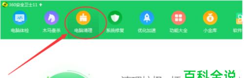 高效清理系统垃圾软件，提升电脑性能（一键清理软件）
