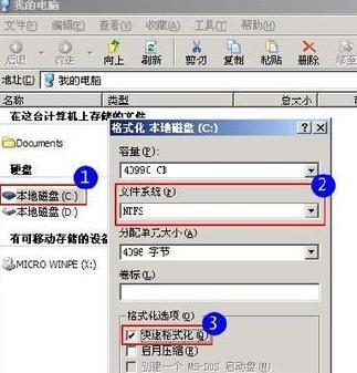 电脑C盘格式化的后果及解决方案（了解格式化带来的影响）
