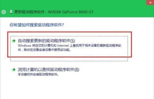 如何在没有网络的情况下安装台式机网卡驱动程序（解决台式机无法上网的有效方法）