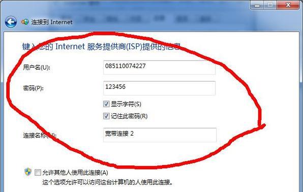 解决网络已连接但不可上网问题的方法（网络连接问题排查与解决）