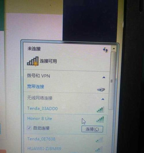 Win7电脑无法找到WiFi网络的解决方法（Win7电脑WiFi连接故障的原因及解决方案）