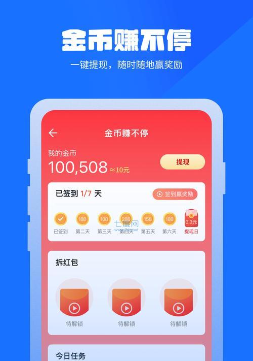 如何关闭手机管家极速清理垃圾功能（操作简单）