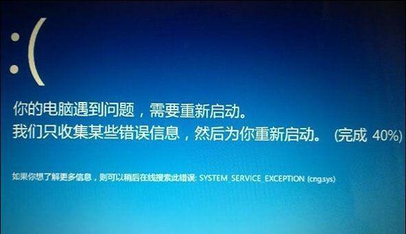 电脑蓝屏后启动不起来，可能的原因和解决方法（了解电脑蓝屏错误代码及相关故障排除方法）