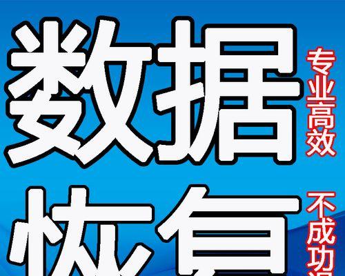 硬盘格式化后的数据恢复方法（如何从格式化的硬盘中恢复丢失的数据）