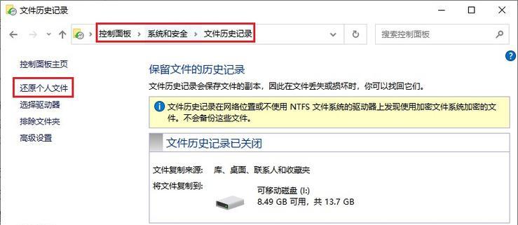 文件删除后的恢复方法及注意事项（失误删除文件后如何进行数据恢复）