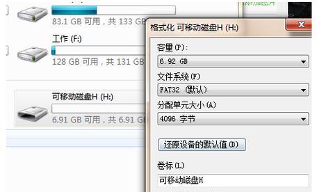 如何恢复被误删除的移动U盘文件（有效方法帮您恢复意外删除的数据）