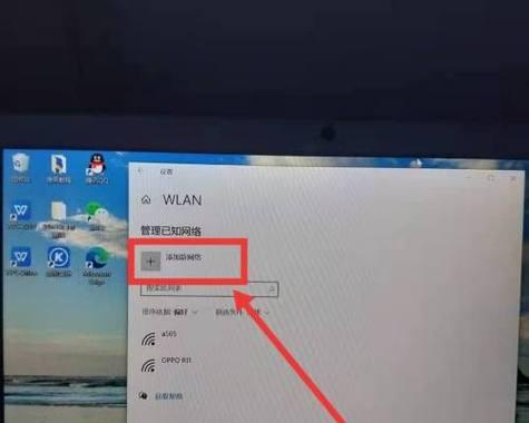 如何连接他人家的无线网络（简单操作教你快速连接其他人家的wifi）