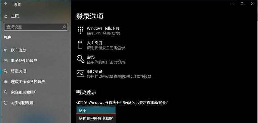 Win10设置保护色后Word未变为主题的原因及解决方法（探究Win10设置保护色对Word主题未生效的问题以及如何解决）