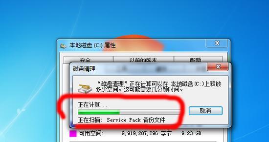 解决台式电脑C盘变红满的问题（快速清理C盘垃圾）