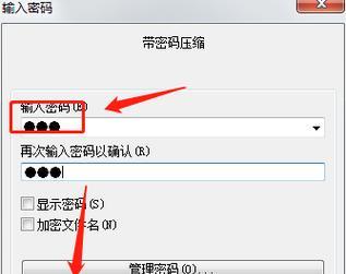 压缩文件加密码的方法与步骤（保护文件安全的密码压缩技巧）