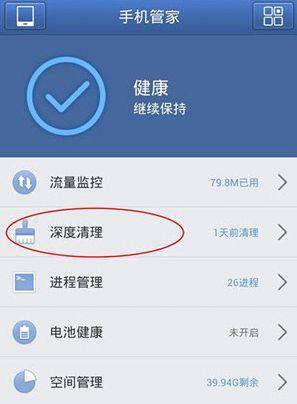 如何彻底清理安卓手机内存（简单操作）