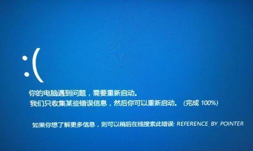 解决台式电脑蓝屏出现一堆英文的方法（如何应对蓝屏错误信息并修复电脑故障）