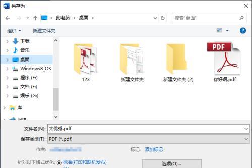 文件转换成PDF格式的完整教程（详细介绍如何将各种文件格式转换成PDF以及常用的转换工具）