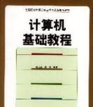 电脑基础知识解析（揭秘电脑的奥秘）