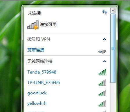 手提电脑无线wifi连接教程（轻松实现无线上网）