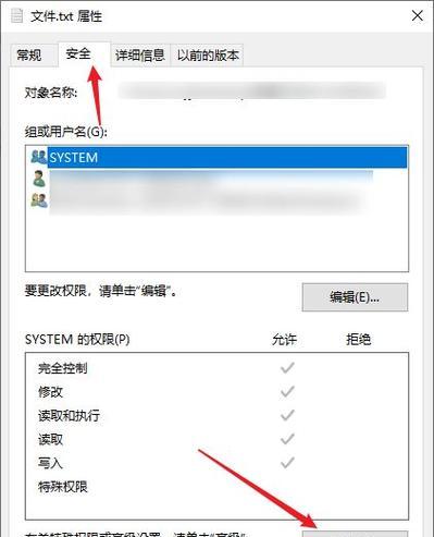如何获取电脑管理员权限（教你轻松拥有电脑管理员权限）