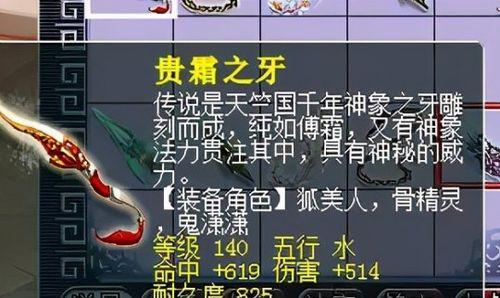 《梦幻西游》中的各类武器详解（全面介绍梦幻西游中不同种类的武器及其特点）