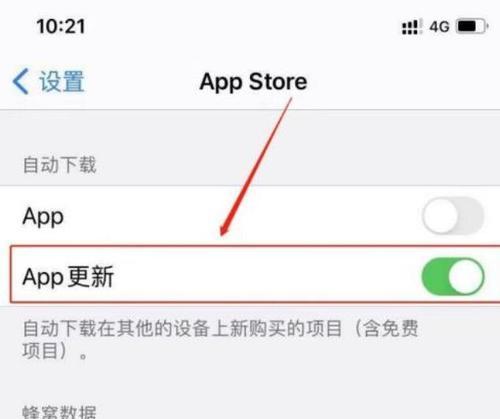 如何关闭系统自动更新（简单步骤让您自由掌控系统更新）