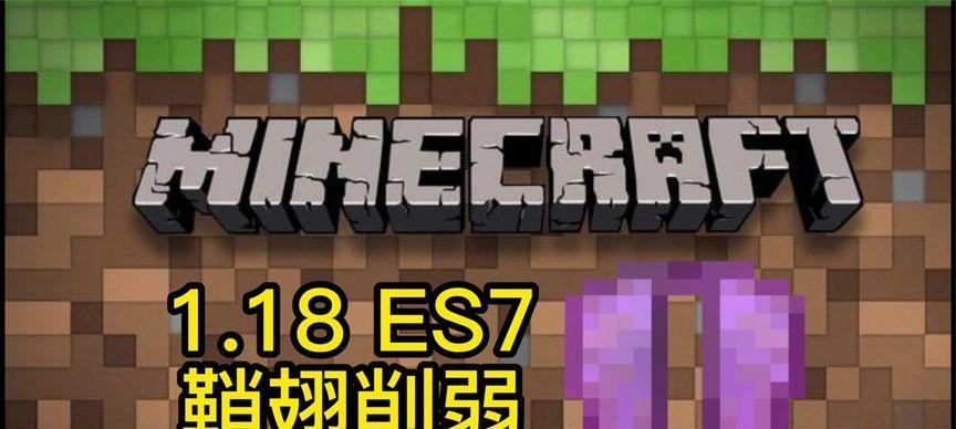 我的世界（揭示Minecraft中引雷附魔书的强大威力与应用方法）