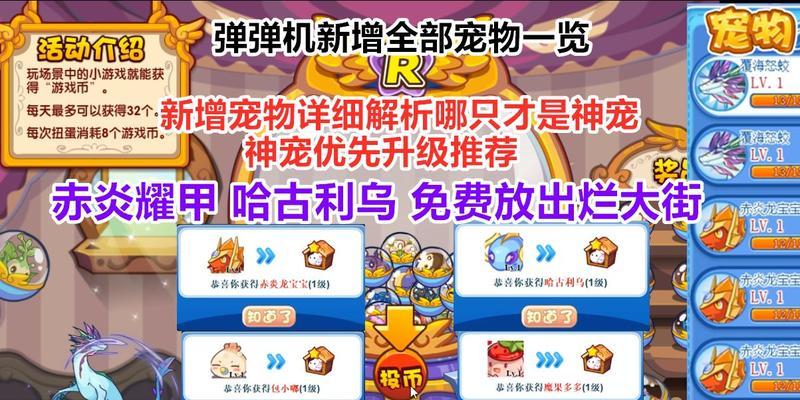 洛克王国（探索洛克王国）