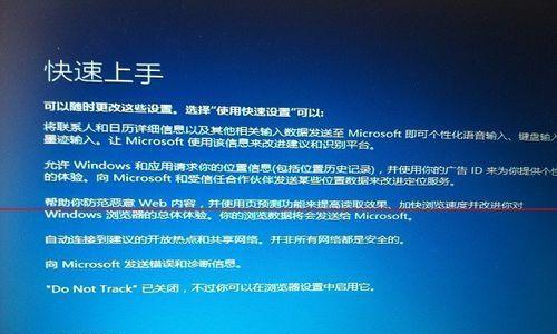 Win10电脑蓝屏重启的解决方法（Win10电脑蓝屏重启故障的诊断与修复指南）
