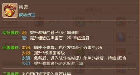 梦幻西游法宝大全及详细介绍（一览众多法宝的威力与用途）