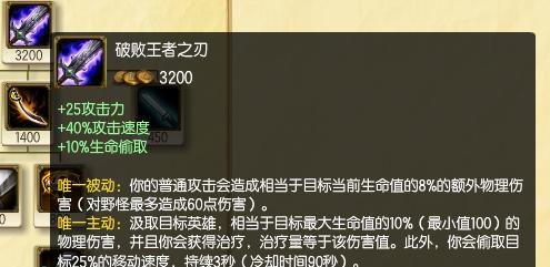 探究剑魔最新上单搭配——重装铁骑的力量（剑魔上单出装全攻略）