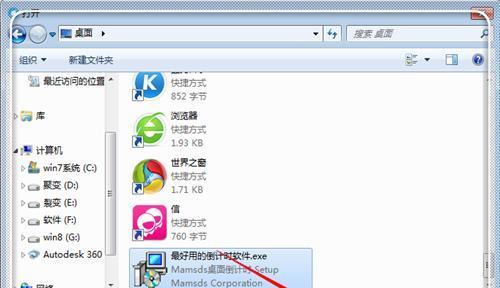 电脑文件加密软件的选择与使用（了解不同电脑文件加密软件的特点和功能）