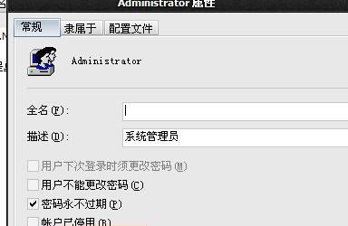 如何以win7管理员权限获取密码（教你简单而有效地获取win7管理员密码）