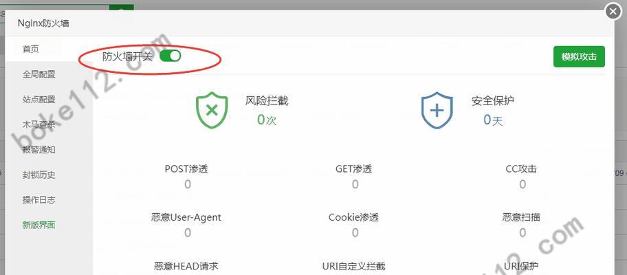 服务器防火墙软件的安装与配置指南（简单）