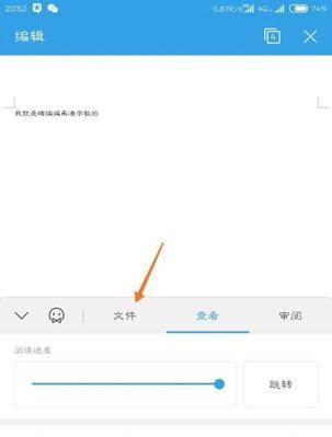 手机图片轻松转换为PDF的窍门（简便实用的转换工具与技巧助你快速完成转换）