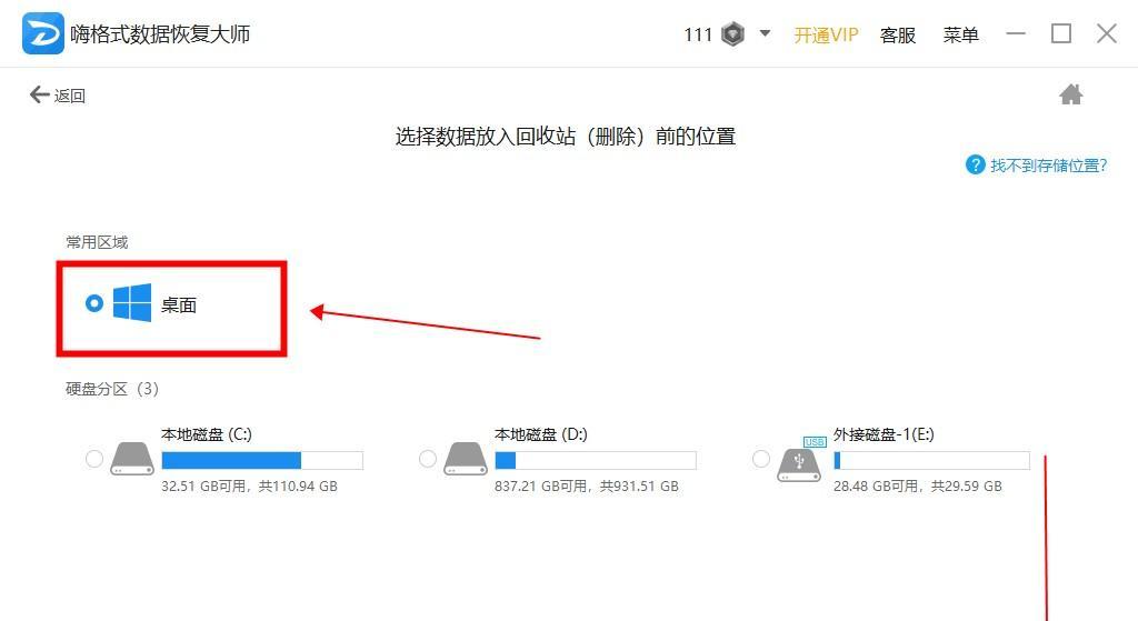 回收站删除的照片找回方法（教你轻松找回已删除的照片）