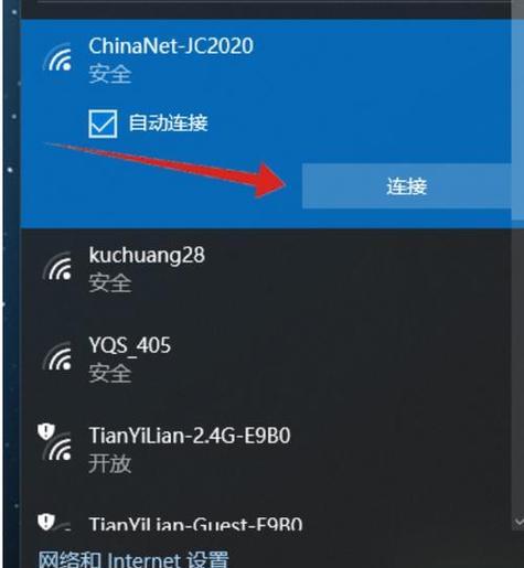 家庭电脑连接网络的详细步骤（轻松上网）