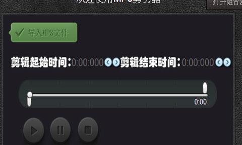 使用MP3剪切器合并音乐的简便方法（轻松实现音乐合并）