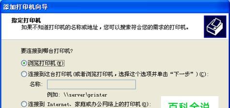 连接电脑打印的全新流程（实现便捷高效的打印体验）
