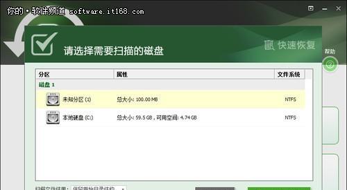 免费的U盘数据恢复软件推荐（最佳选择及使用技巧）