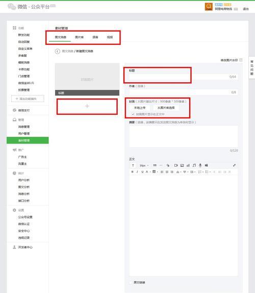 电脑版微信图片提取文字功能的应用及优势（利用OCR技术实现电脑版微信图片文字提取）