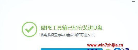 一键装机U盘（以一键装机U盘为工具）