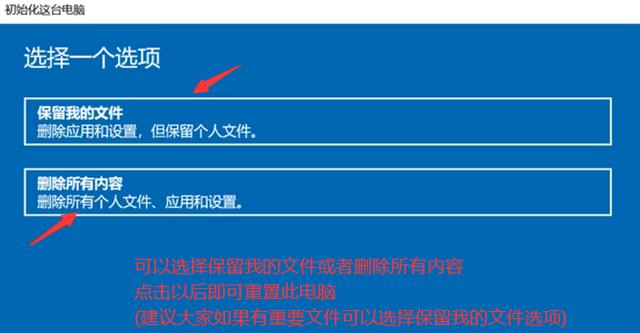分享笔记本重装系统的最简单方法（无需专业知识）