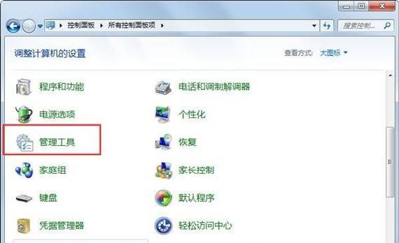 禁用自动更新的方法及恢复数据的步骤（避免自动更新带来的不便）