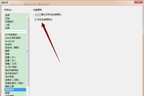 禁用自动更新的方法及恢复数据的步骤（避免自动更新带来的不便）