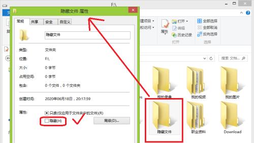 如何调出隐藏文件（详细步骤让您轻松找到隐藏的文件）
