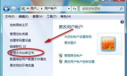 如何使用台式电脑加密文件夹（简单操作）
